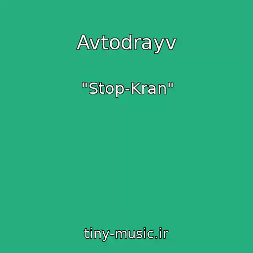 کاور آهنگ Avtodrayv از "Stop-Kran"