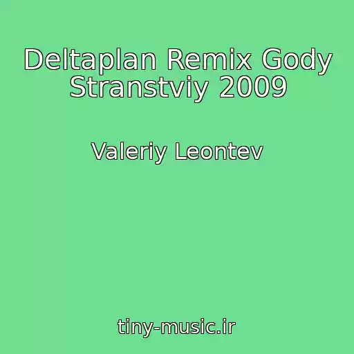کاور آهنگ Deltaplan Remix Gody Stranstviy 2009 از Valeriy Leontev