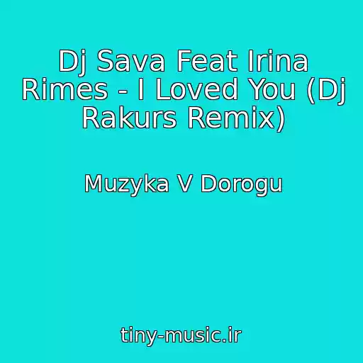 کاور آهنگ Dj Sava Feat Irina Rimes - I Loved You (Dj Rakurs Remix) از Muzyka V Dorogu