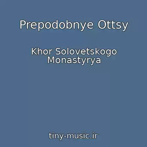 کاور آهنگ Prepodobnye Ottsy از Khor Solovetskogo Monastyrya