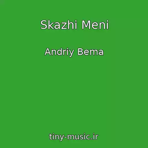 کاور آهنگ Skazhi Menі از Andrіy Bema