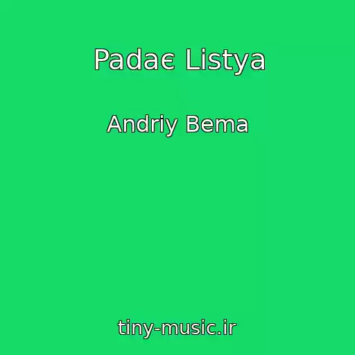 کاور آهنگ Padaє Listya از Andrіy Bema