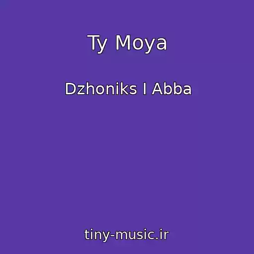 کاور آهنگ Ty Moya از Dzhoniks I Abba