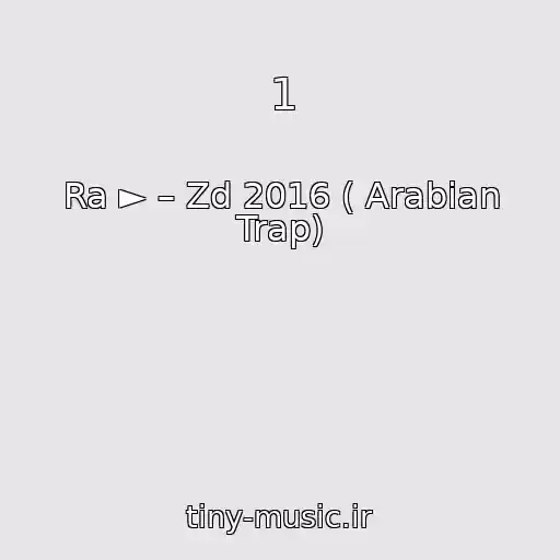 کاور آهنگ 1 از Ra ► – Zd 2016 ( Arabian Trap)