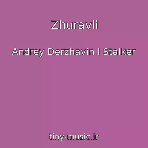 کاور آهنگ Zhuravli از Andrey Derzhavin I Stalker