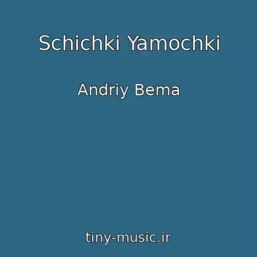 کاور آهنگ Schichki Yamochki از Andrіy Bema
