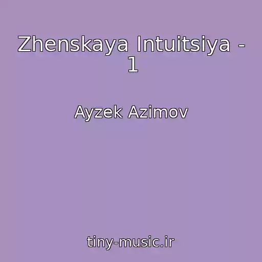 کاور آهنگ Zhenskaya Intuitsiya - 1 از Ayzek Azimov