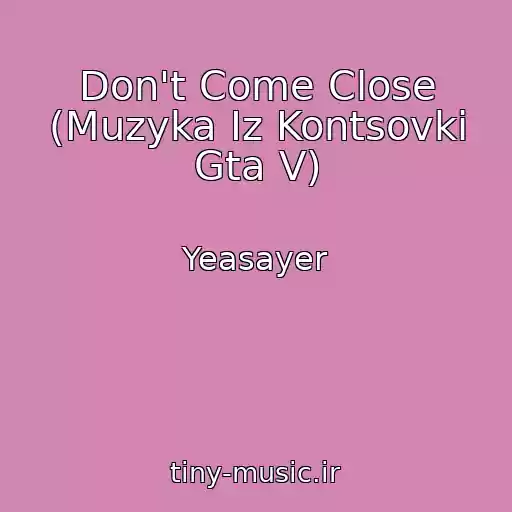 کاور آهنگ Don't Come Close (Muzyka Iz Kontsovki Gta V) از Yeasayer