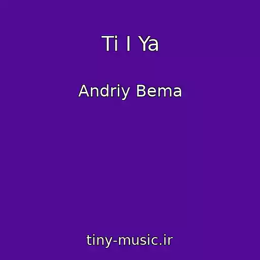 کاور آهنگ Ti І Ya از Andrіy Bema