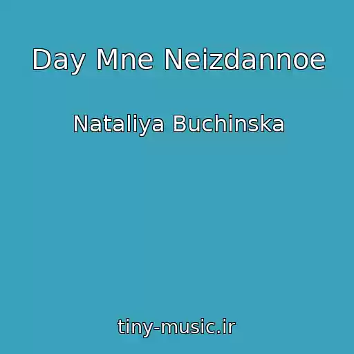 کاور آهنگ Day Mne Neizdannoe از Natalіya Buchinska