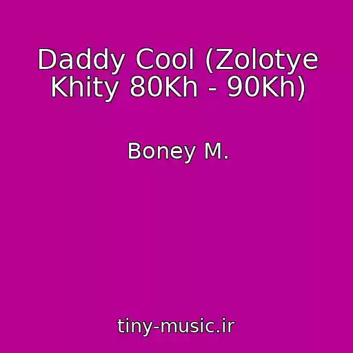 کاور آهنگ Daddy Cool (Zolotye Khity 80Kh - 90Kh) از Boney M.