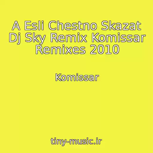 کاور آهنگ A Esli Chestno Skazat Dj Sky Remix Komissar Remixes 2010 از Komissar