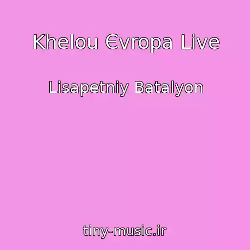 کاور آهنگ Khelou Єvropa Live از Lіsapetniy Batalyon