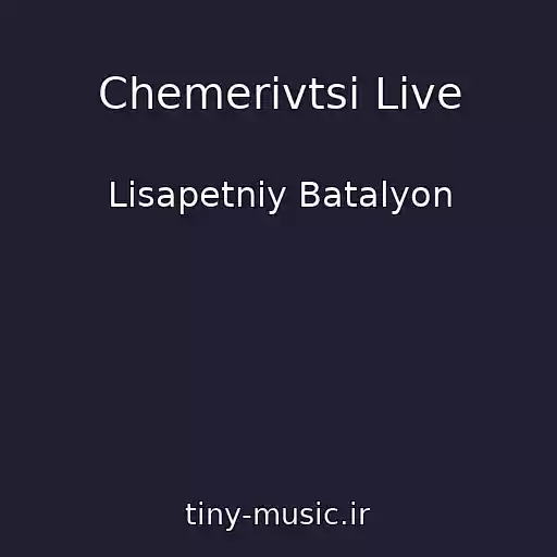 کاور آهنگ Chemerіvtsі Live از Lіsapetniy Batalyon