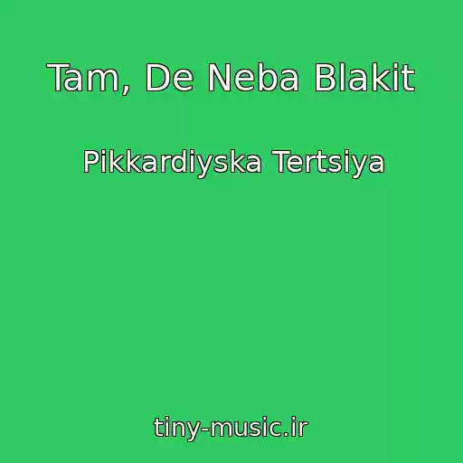 کاور آهنگ Tam, De Neba Blakit از Pіkkardіyska Tertsіya