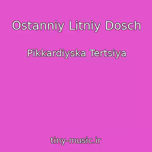 کاور آهنگ Ostannіy Lіtnіy Dosch از Pіkkardіyska Tertsіya