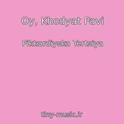 کاور آهنگ Oy, Khodyat Pavi از Pіkkardіyska Tertsіya