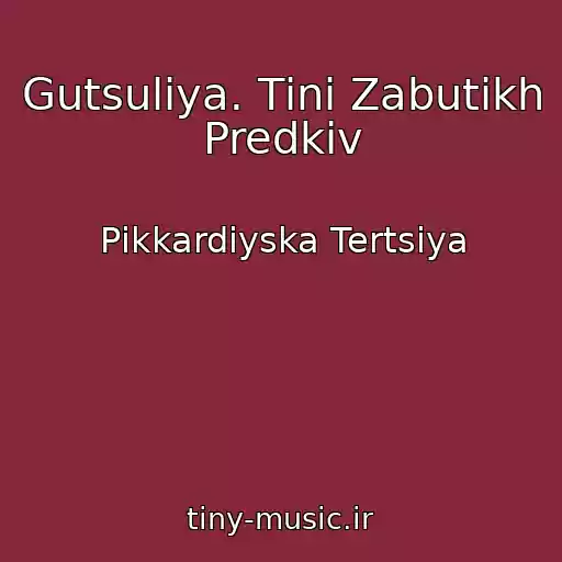 کاور آهنگ Gutsulіya. Tіnі Zabutikh Predkіv از Pіkkardіyska Tertsіya