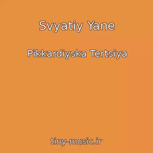 کاور آهنگ Svyatiy Yane از Pіkkardіyska Tertsіya