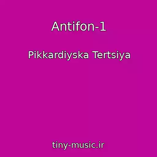 کاور آهنگ Antifon-1 از Pіkkardіyska Tertsіya