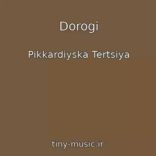 کاور آهنگ Dorogi از Pіkkardіyska Tertsіya