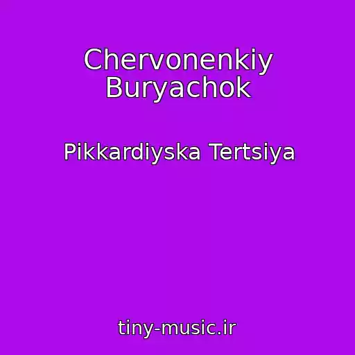 کاور آهنگ Chervonenkiy Buryachok از Pіkkardіyska Tertsіya