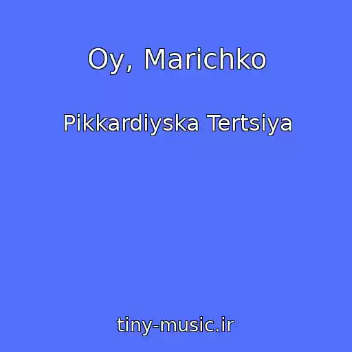 کاور آهنگ Oy, Marіchko از Pіkkardіyska Tertsіya