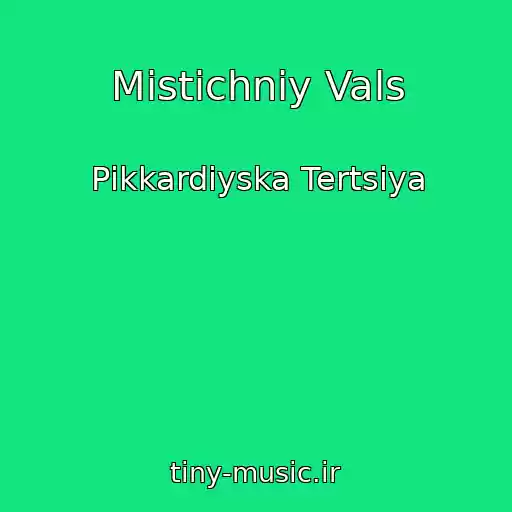 کاور آهنگ Mіstichniy Vals از Pіkkardіyska Tertsіya