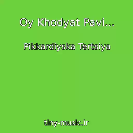 کاور آهنگ Oy Khodyat Pavi... از Pіkkardіyska Tertsіya