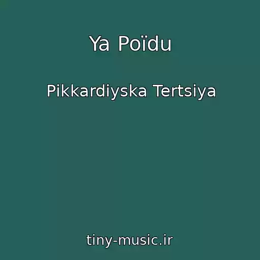 کاور آهنگ Ya Poїdu از Pіkkardіyska Tertsіya