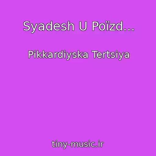 کاور آهنگ Syadesh U Poїzd... از Pіkkardіyska Tertsіya