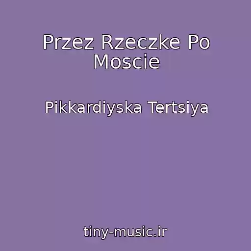 کاور آهنگ Przez Rzeczke Po Moscie از Pіkkardіyska Tertsіya