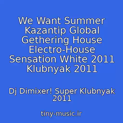 کاور آهنگ We Want Summer Kazantip Global Gethering House Electro-House Sensation White 2011 Klubnyak 2011 از Dj Dimixer! Super Klubnyak 2011