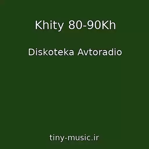 کاور آهنگ Khity 80-90Kh از Diskoteka Avtoradio
