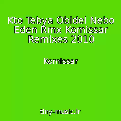 کاور آهنگ Kto Tebya Obidel Nebo Eden Rmx Komissar Remixes 2010 از Komissar