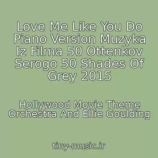 کاور آهنگ Love Me Like You Do Piano Version Muzyka Iz Filma 50 Ottenkov Serogo 50 Shades Of Grey 2015 از Hollywood Movie Theme Orchestra And Ellie Goulding