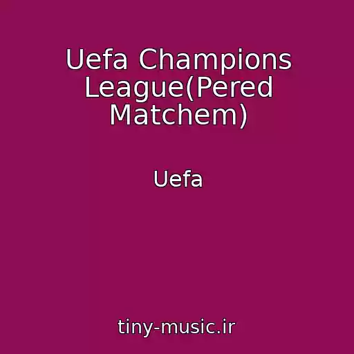 کاور آهنگ Uefa Champions League(Pered Matchem) از Uefa
