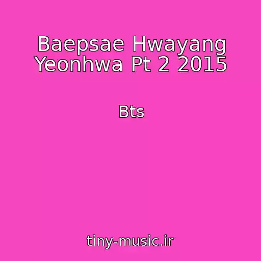 کاور آهنگ Baepsae Hwayang Yeonhwa Pt 2 2015 از Bts