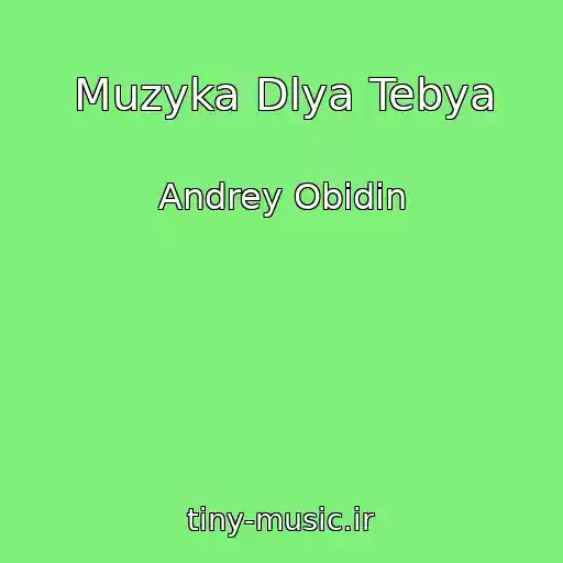 کاور آهنگ Muzyka Dlya Tebya از Andrey Obidin