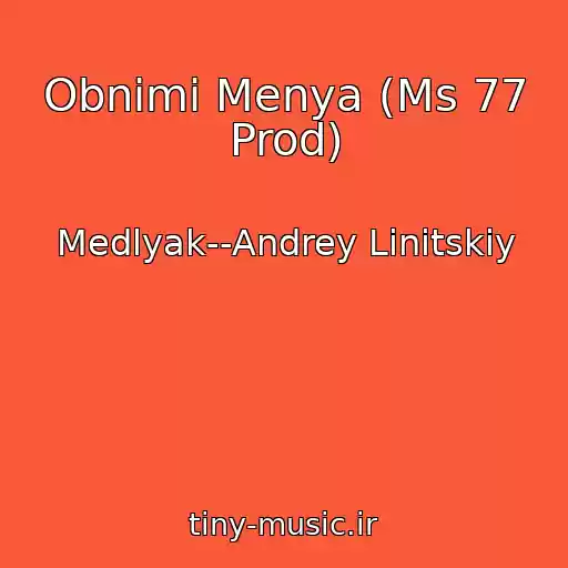 کاور آهنگ Obnimi Menya (Ms 77 Prod) از Medlyak--Andrey Linitskiy
