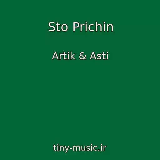 کاور آهنگ Sto Prichin از Artik & Asti