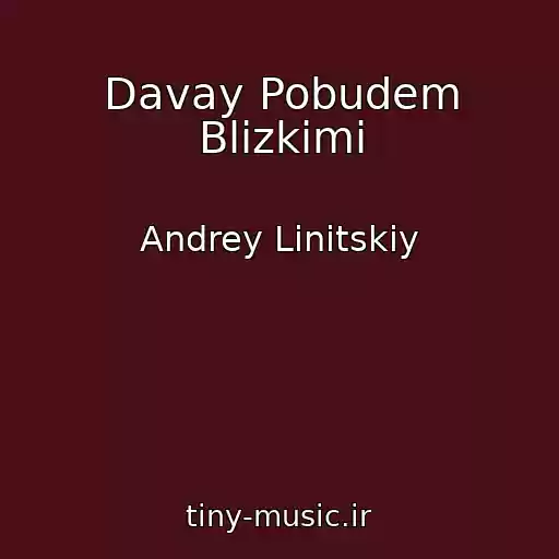 کاور آهنگ Davay Pobudem Blizkimi از Andrey Linitskiy