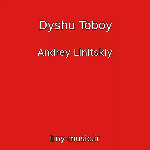 کاور آهنگ Dyshu Toboy از Andrey Linitskiy