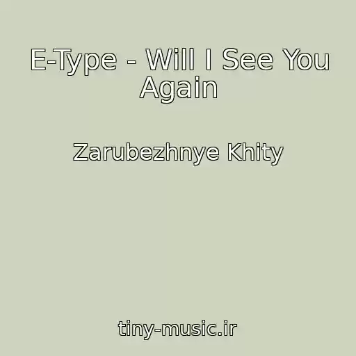 کاور آهنگ E-Type - Will I See You Again از Zarubezhnye Khity