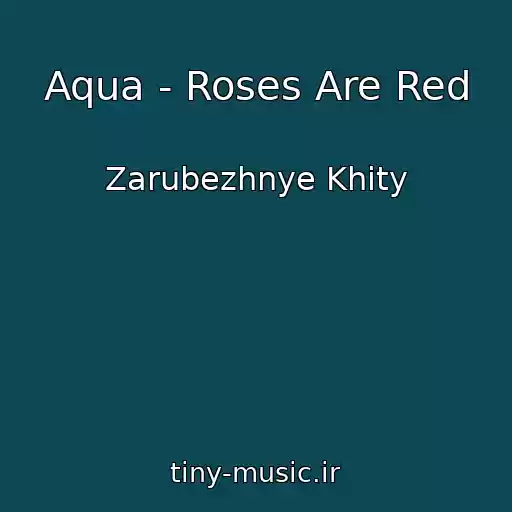 کاور آهنگ Aqua - Roses Are Red از Zarubezhnye Khity