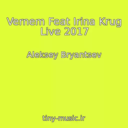 کاور آهنگ Vernem Feat Irina Krug Live 2017 از Aleksey Bryantsev