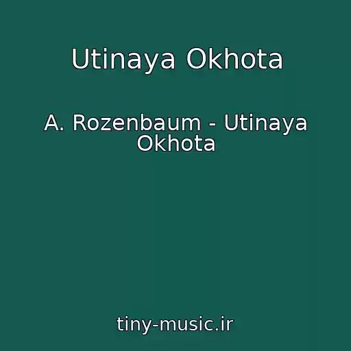 کاور آهنگ Utinaya Okhota از A. Rozenbaum - Utinaya Okhota