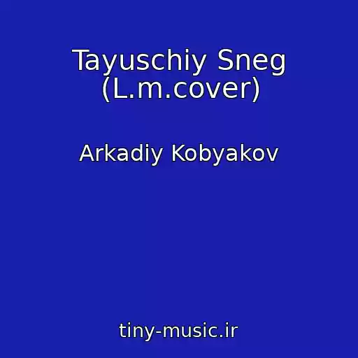 کاور آهنگ Tayuschiy Sneg (L.m.cover) از Arkadiy Kobyakov