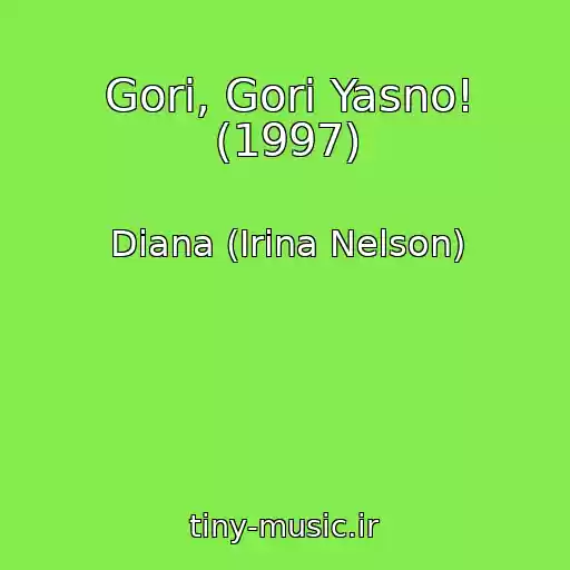 کاور آهنگ Gori, Gori Yasno! (1997) از Diana (Irina Nelson)