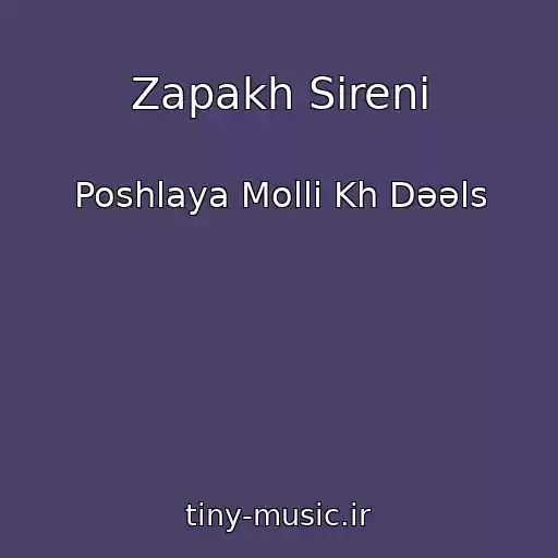 کاور آهنگ Zapakh Sireni از Poshlaya Molli Kh Dǝǝls